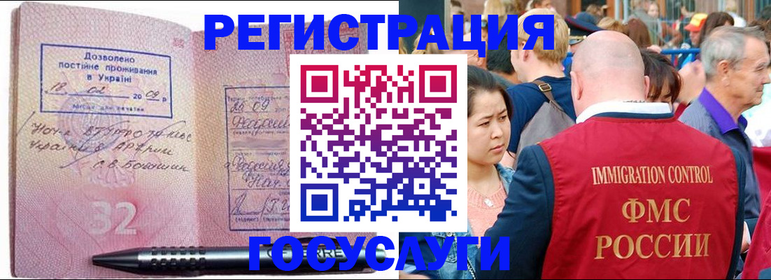 временная регистрация в Марксе